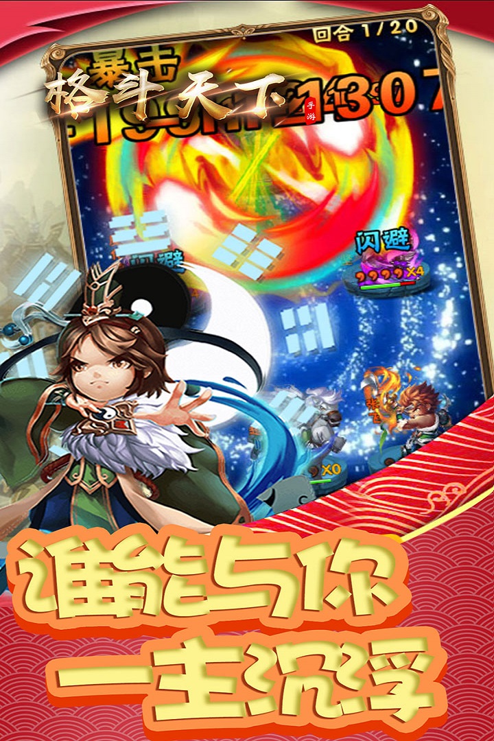 格斗天下官方正版