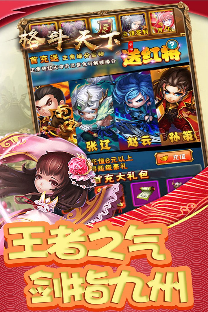 格斗天下官方正版