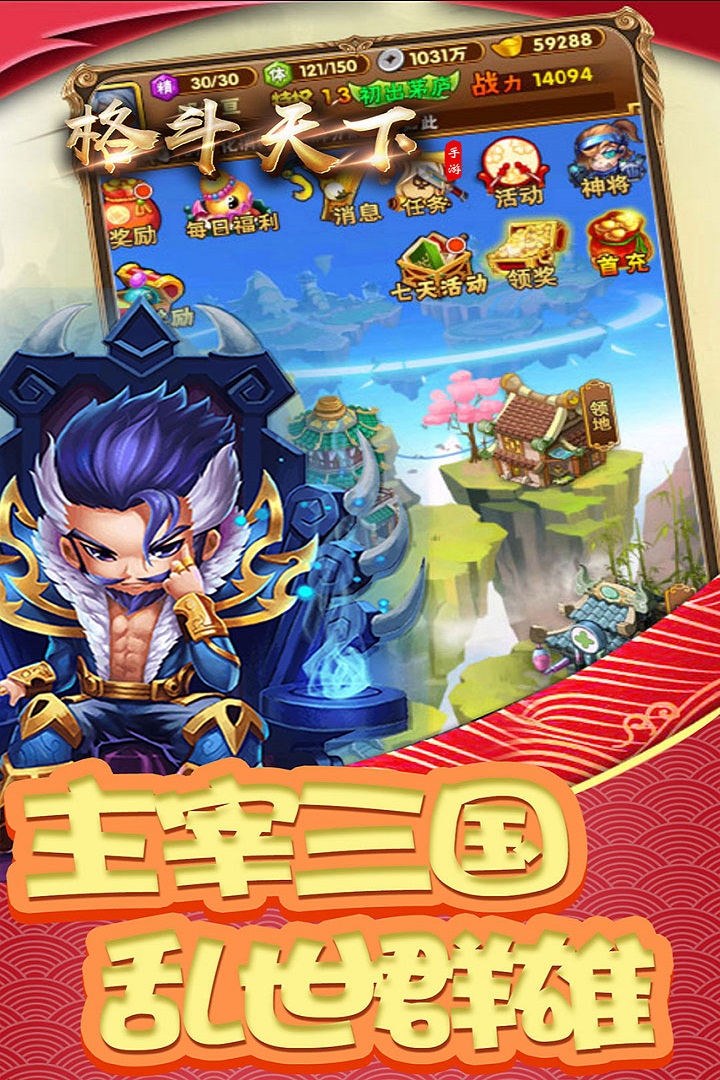 格斗天下官方正版