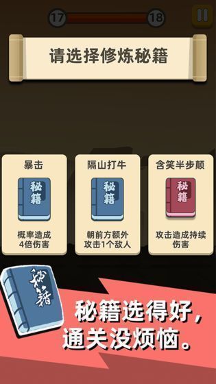 我功夫特牛比武大会辅助
