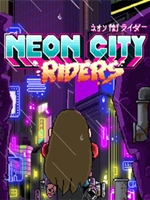 霓虹城骑手免安装版