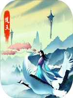 道王：掌门修仙记最新版