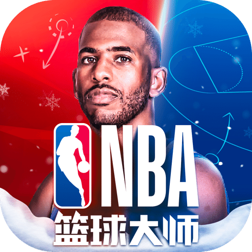 NBA篮球大师免费畅玩版