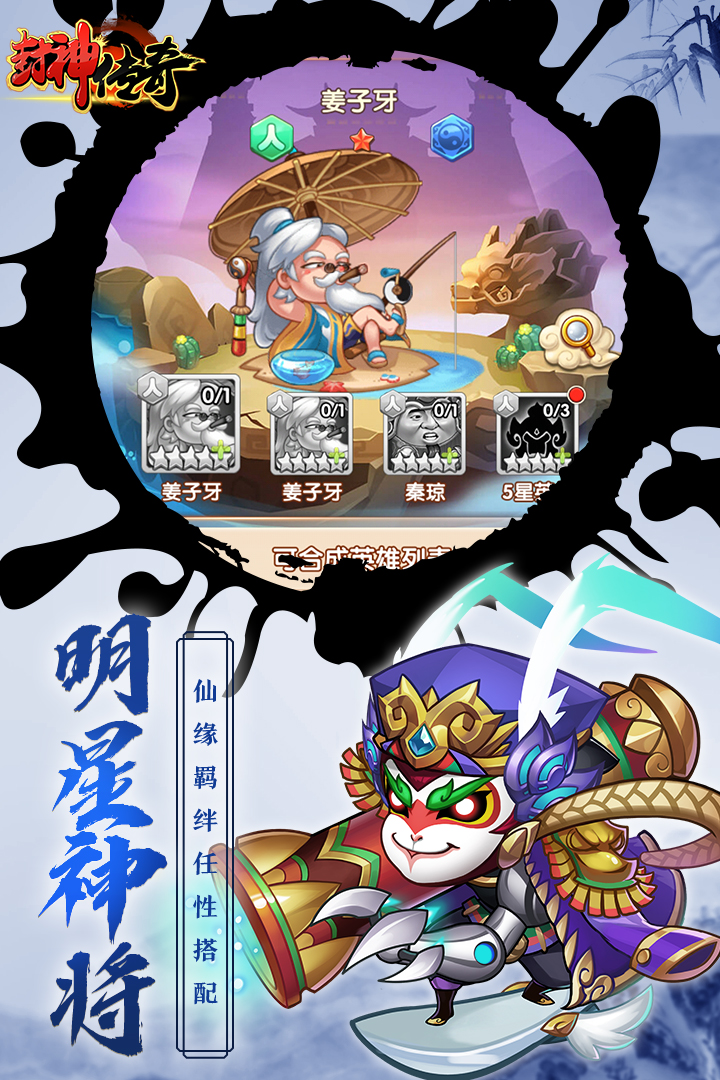 封神传奇bt版