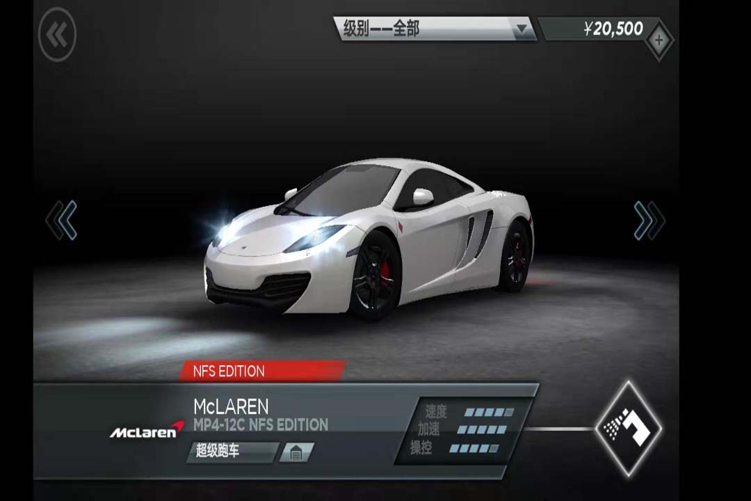 极品飞车:无限狂飙最新版