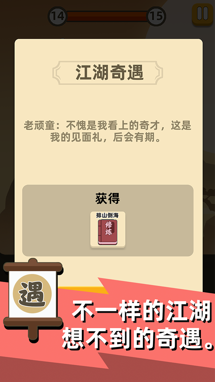 我功夫特牛无限荣誉修改器