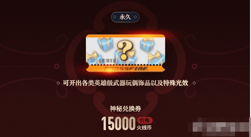 CF新春巨献活动地址_2020CF新春巨献活动网址真实有效