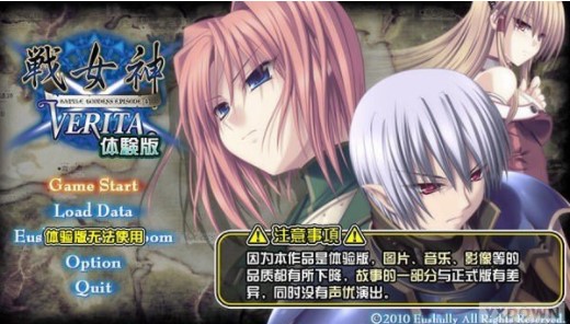 战女神verita手机版