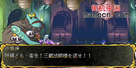 西游释厄传2日文版V104版 Oriental Legend 2(V104,Japan)