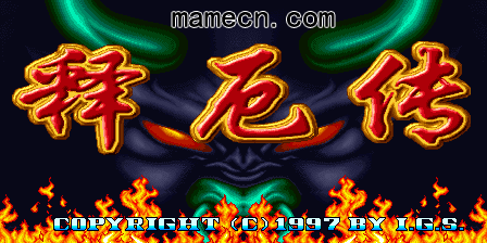 西游释厄传Oriental Legend基本操作