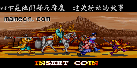 西游释厄传Oriental Legend故事背景