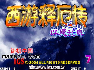 西游释厄传群魔乱舞Oriental Legend Super plus基本操作