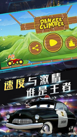 天天模拟赛车ios版
