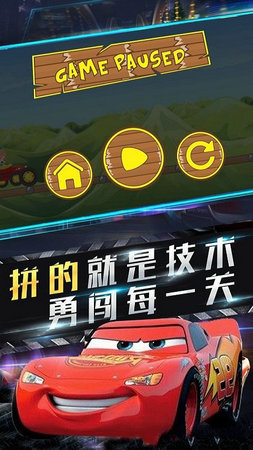 天天模拟赛车ios版