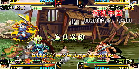 三国战纪2盖世英雄V302中文插卡版Knights of Valour 2 New Legend(V302, China)