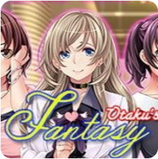 宅男的幻想剧情版