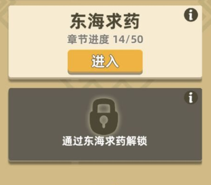 我功夫特牛屠龙刀东海快速通关技巧