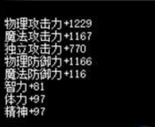 DNF夺目的荣光属性详细分析