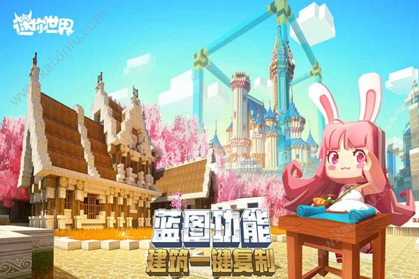 迷你世界苹果破解版