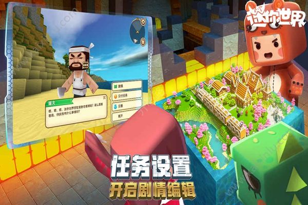 迷你世界苹果破解版