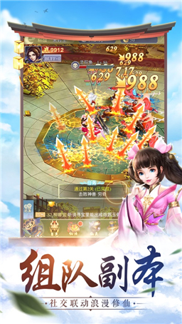 抖音九州戮仙传激活码攻略版apk图片3