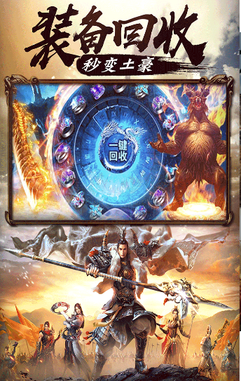 征战龙庭免费版