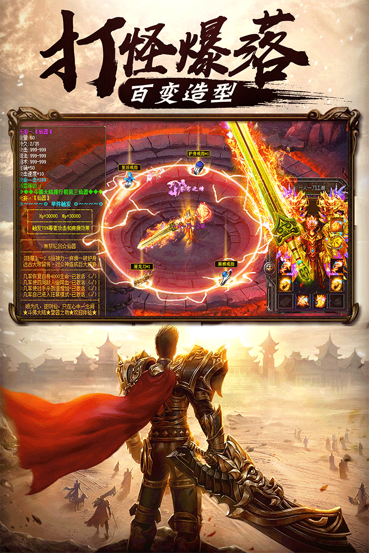 征战龙庭免费版