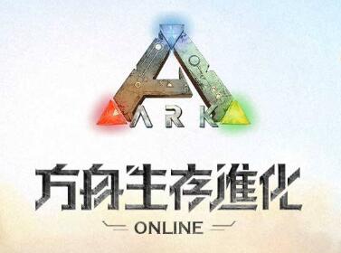 方舟生存进化代码有哪些？