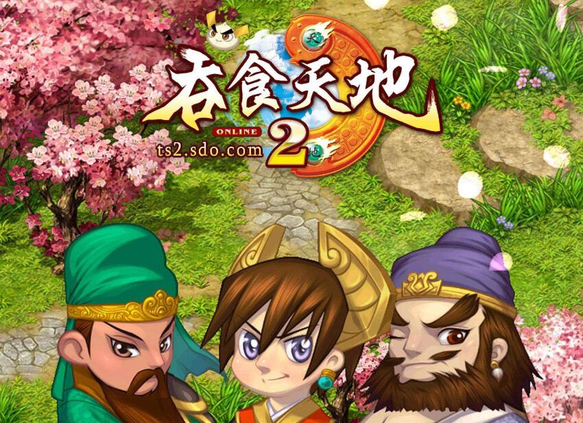 吞食天地2攻略介绍是什么?