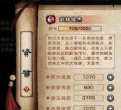 烟雨江湖天赋置换怎么玩
