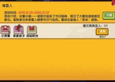 伊洛纳堆雪人任务怎么完成