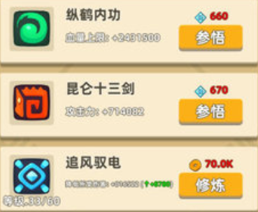我功夫特牛传奇装备最佳选择推荐