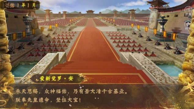 皇帝之大清后宫中文版