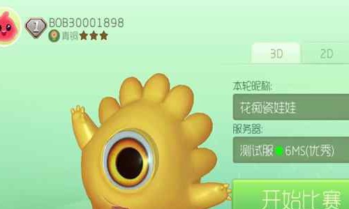球球大作战
