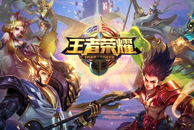 王者荣耀新手攻略是什么