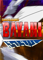 BAYANI - Fighting Game中文版