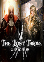 失落的王座官方版