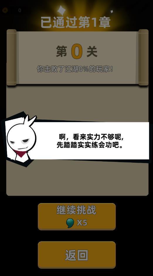 我功夫特牛无敌修改器