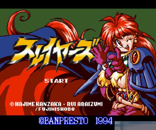 秀逗魔导士-圣龙传说中文汉化版
