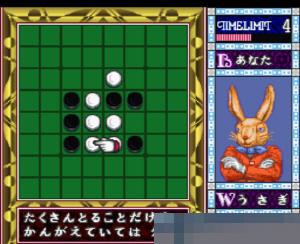黑白棋 (Othello World) 日版手机版