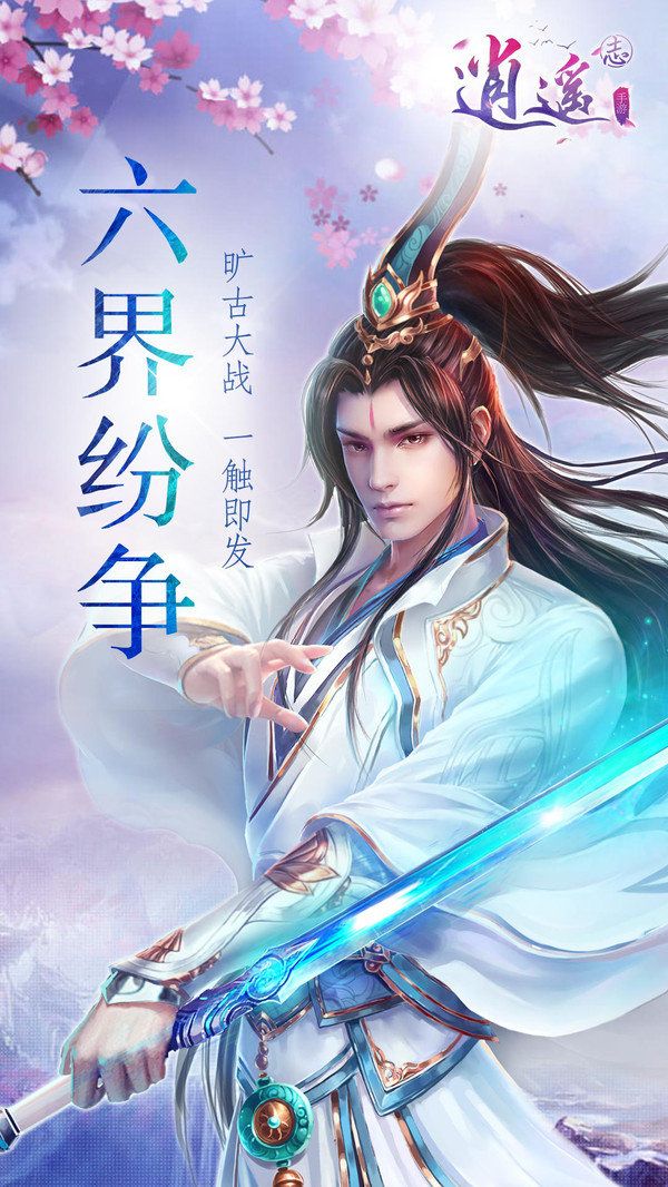 择天仙剑官网正式版