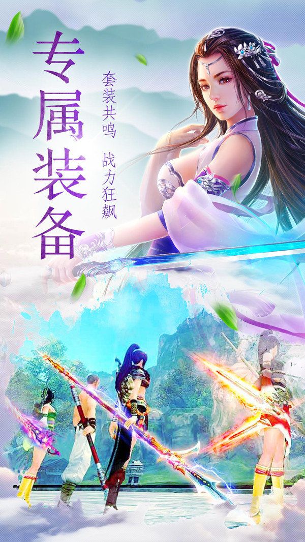 择天仙剑官网正式版