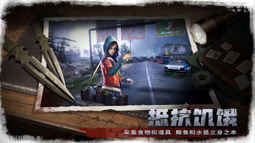 最后的24小时最新版