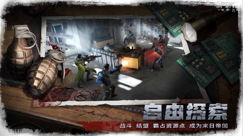 最后的24小时最新版
