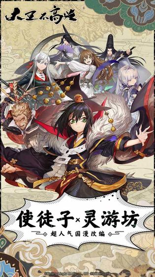 大王不高兴国际服特色图片
