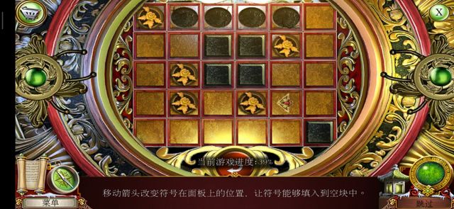 密室逃脱3逃出办公室3《西藏冒险世界尽头》移动箭头改变符号怎么过？