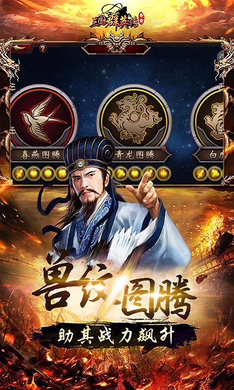 三国群英传争霸官网版