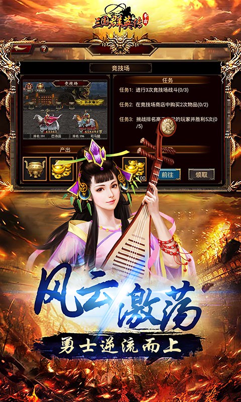 三国群英传争霸官网版