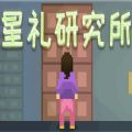写论文模拟器中文版