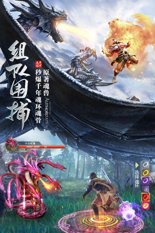 斗罗大陆异变游戏安卓版